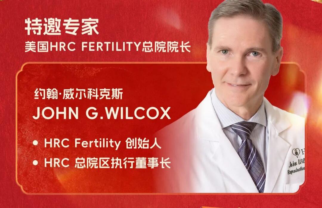 威尔科克斯院长