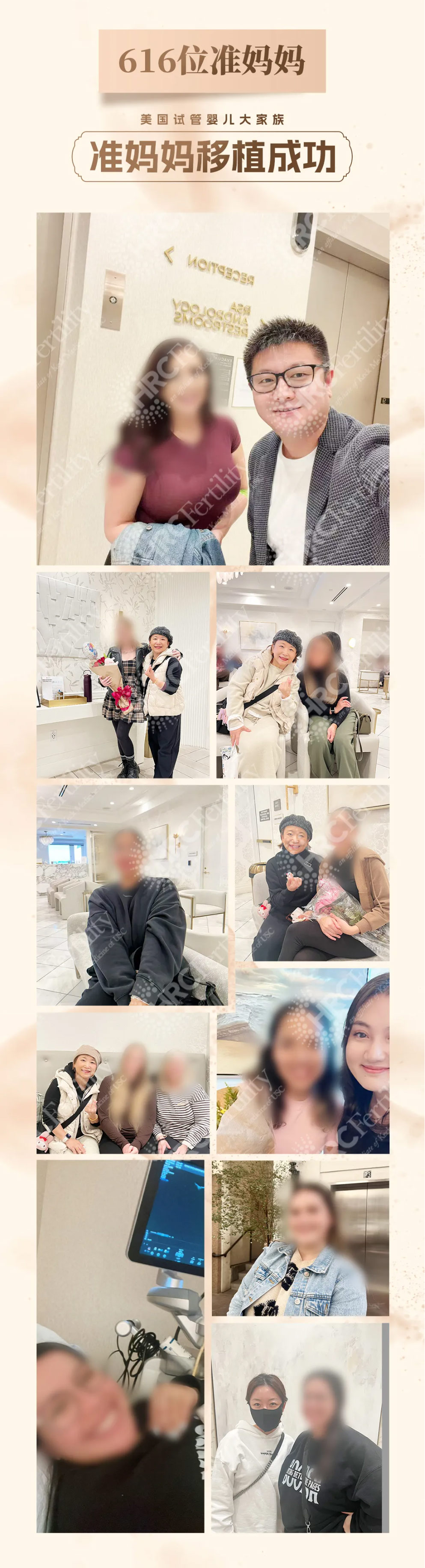 616位准妈妈顺利完成胚胎移植