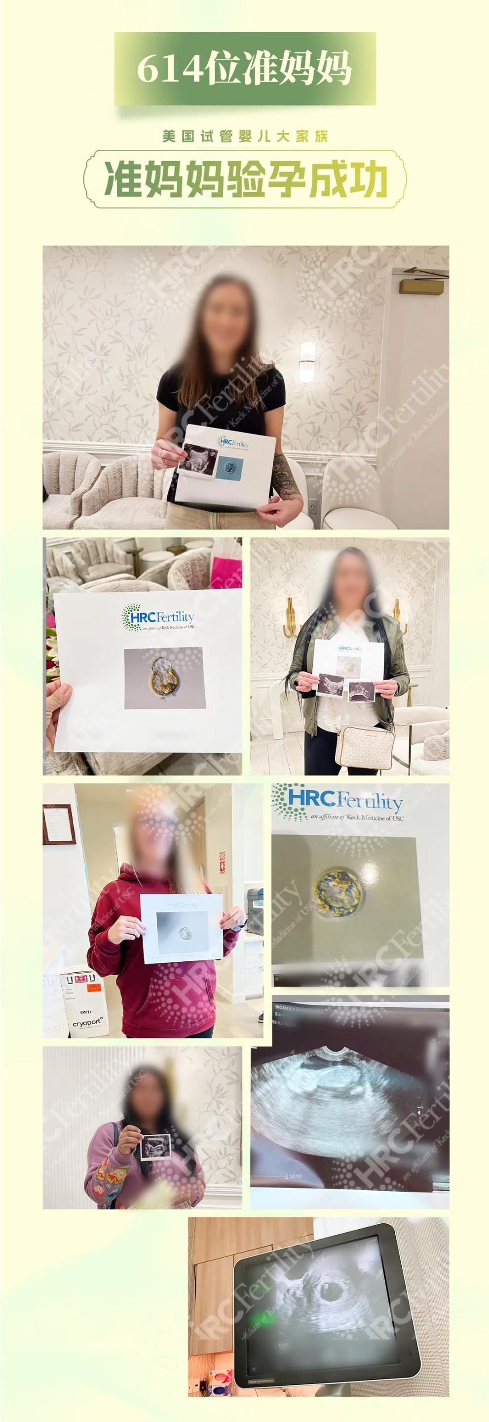 成功验孕喜传佳音