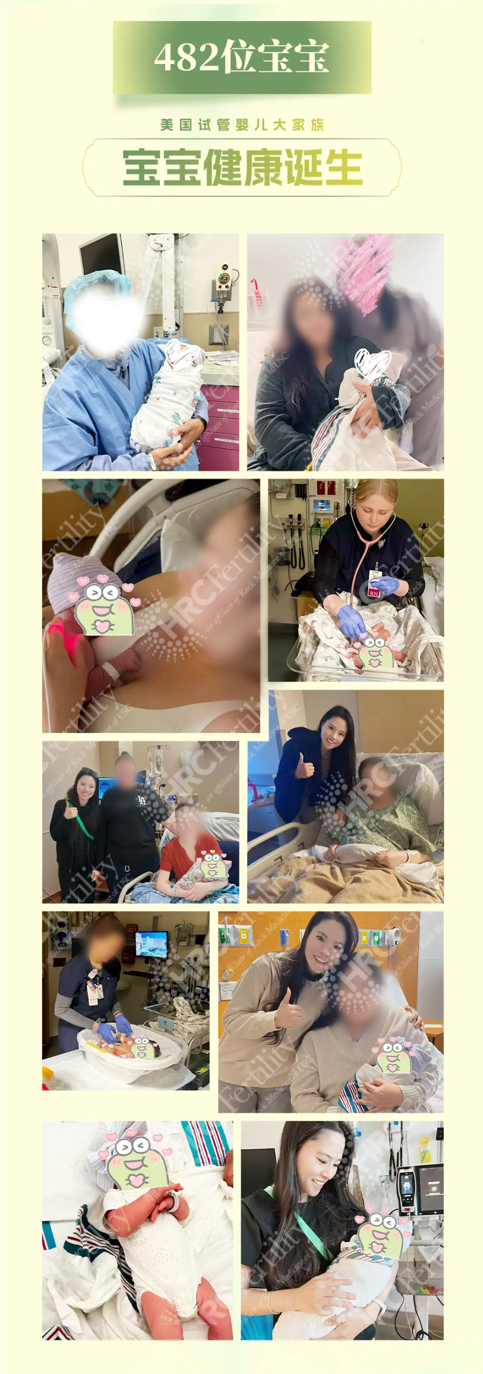 新生命平安降临