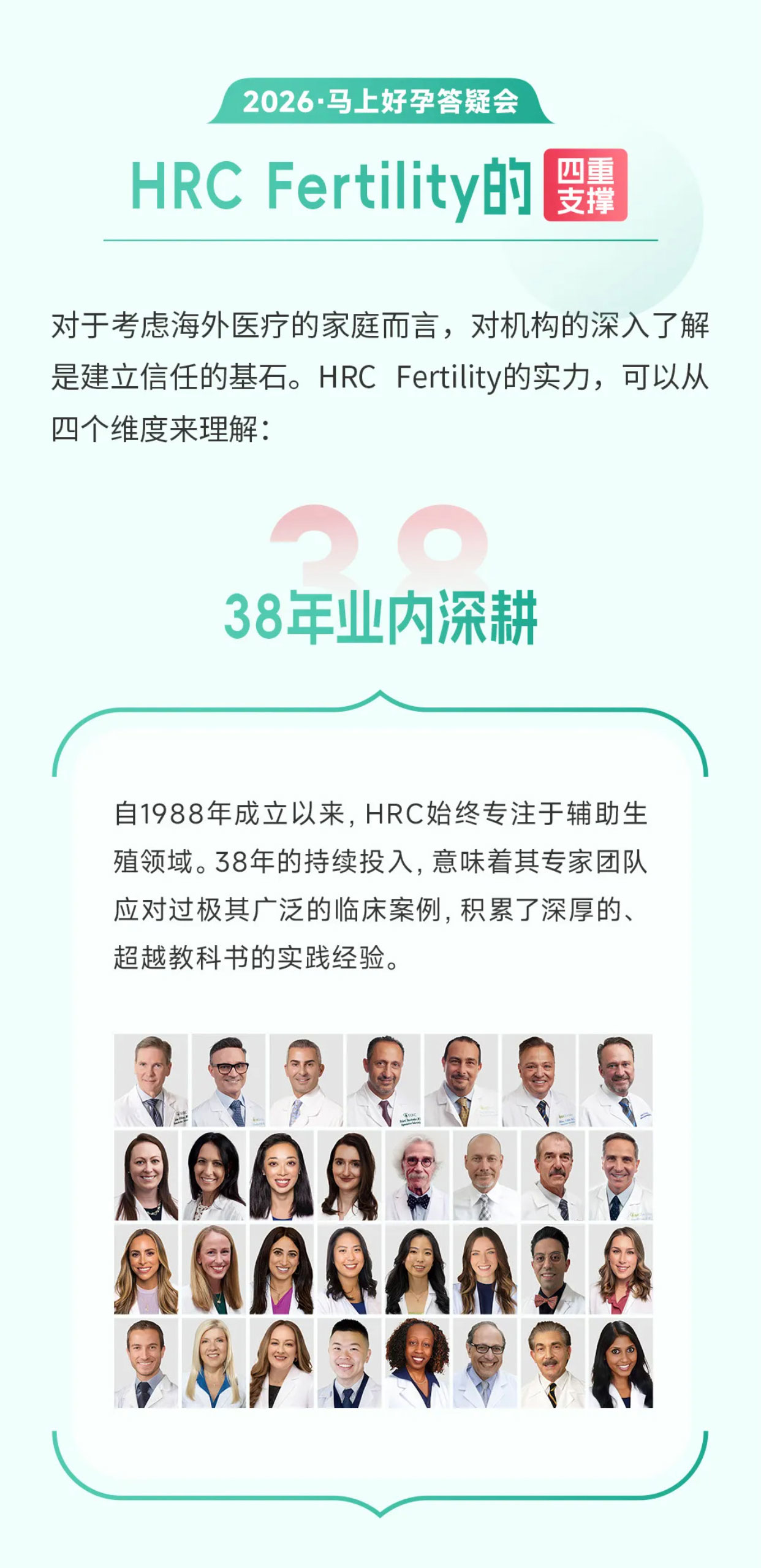 美国试管婴儿专家