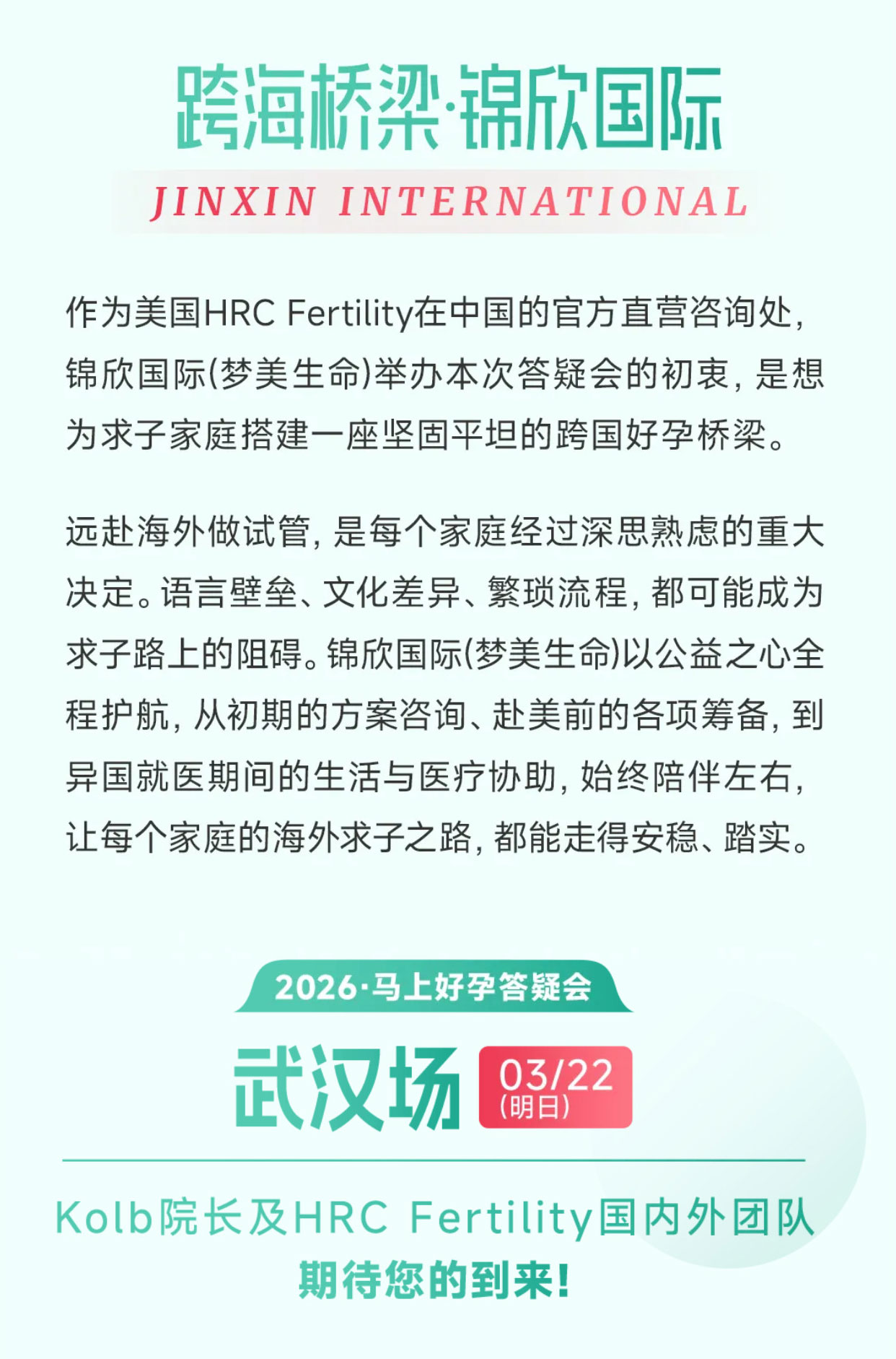 美国试管婴儿专家