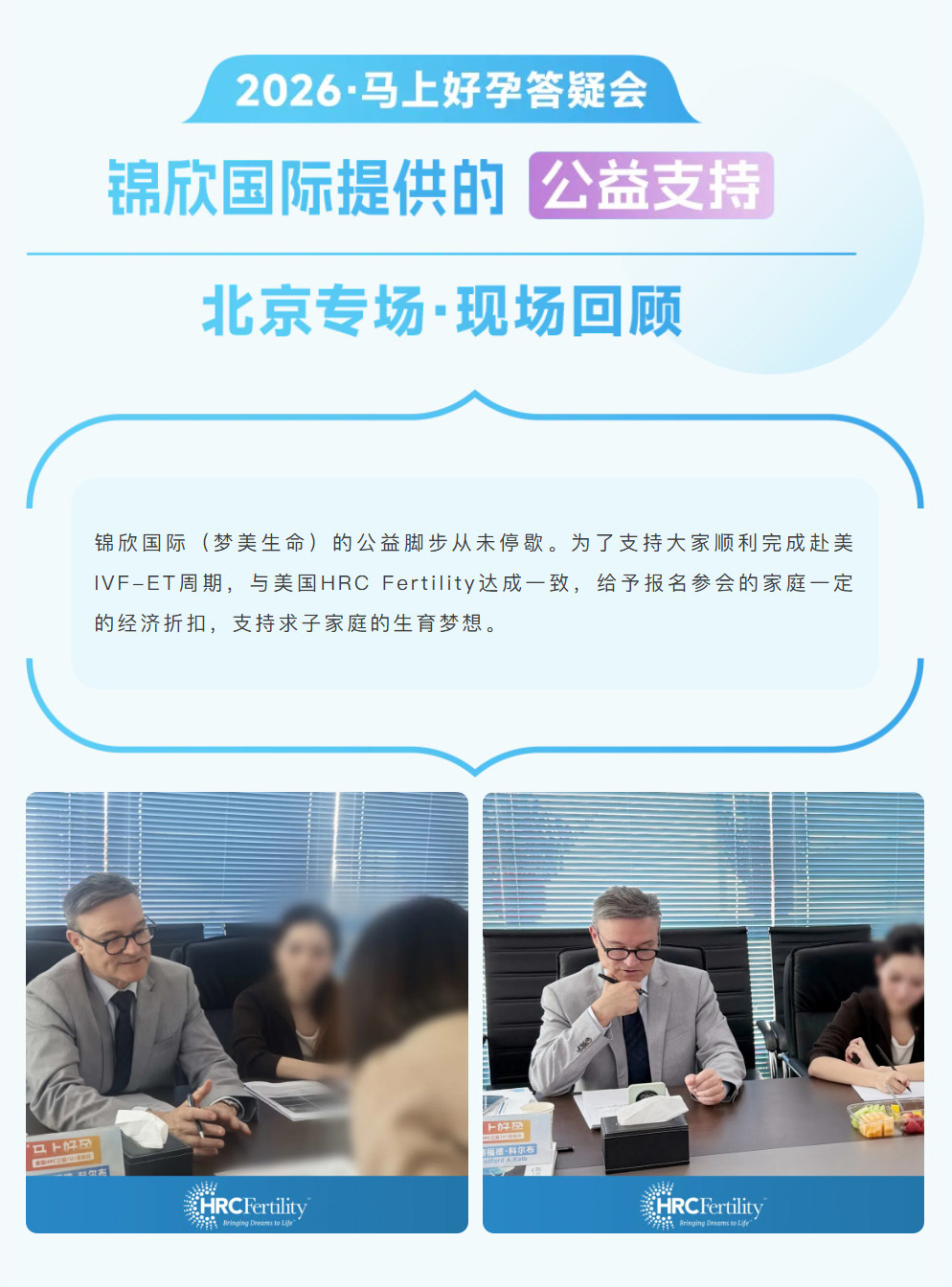 美国试管婴儿专家