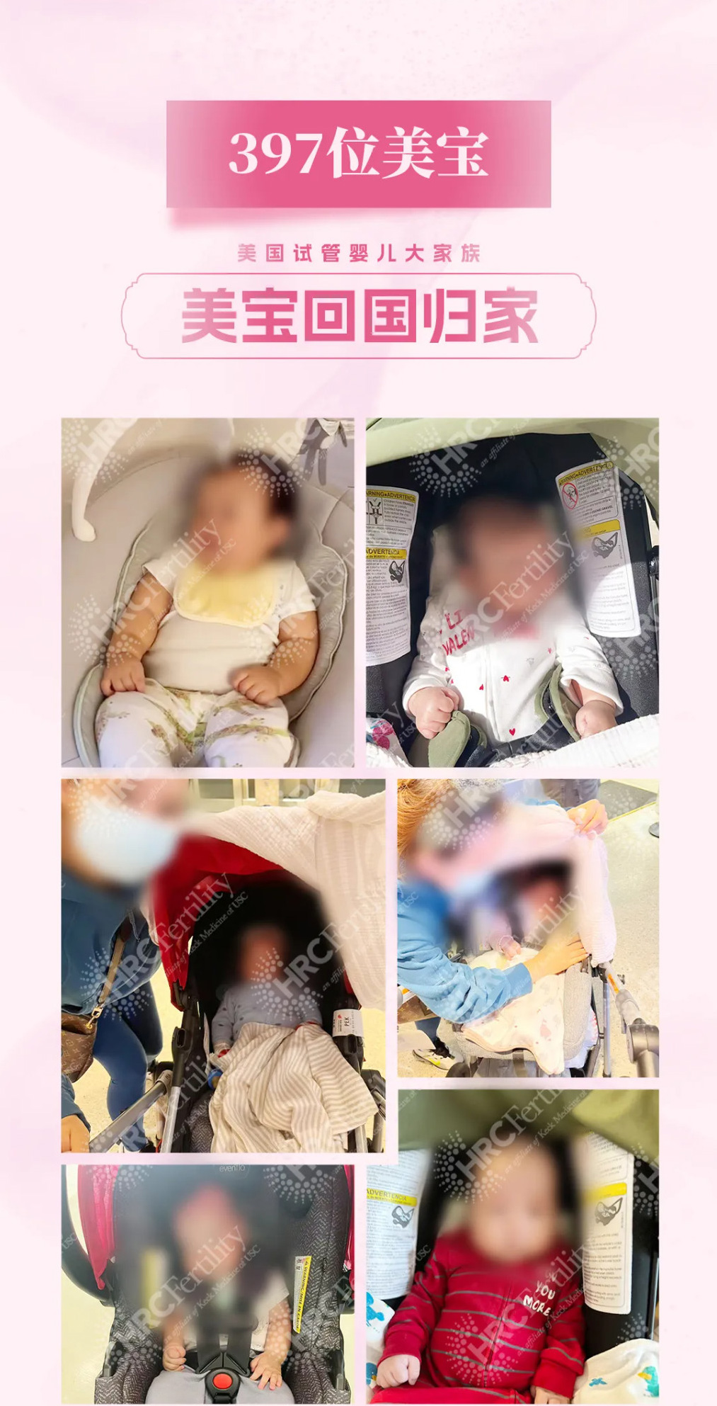 397位美籍宝宝顺利回国团聚