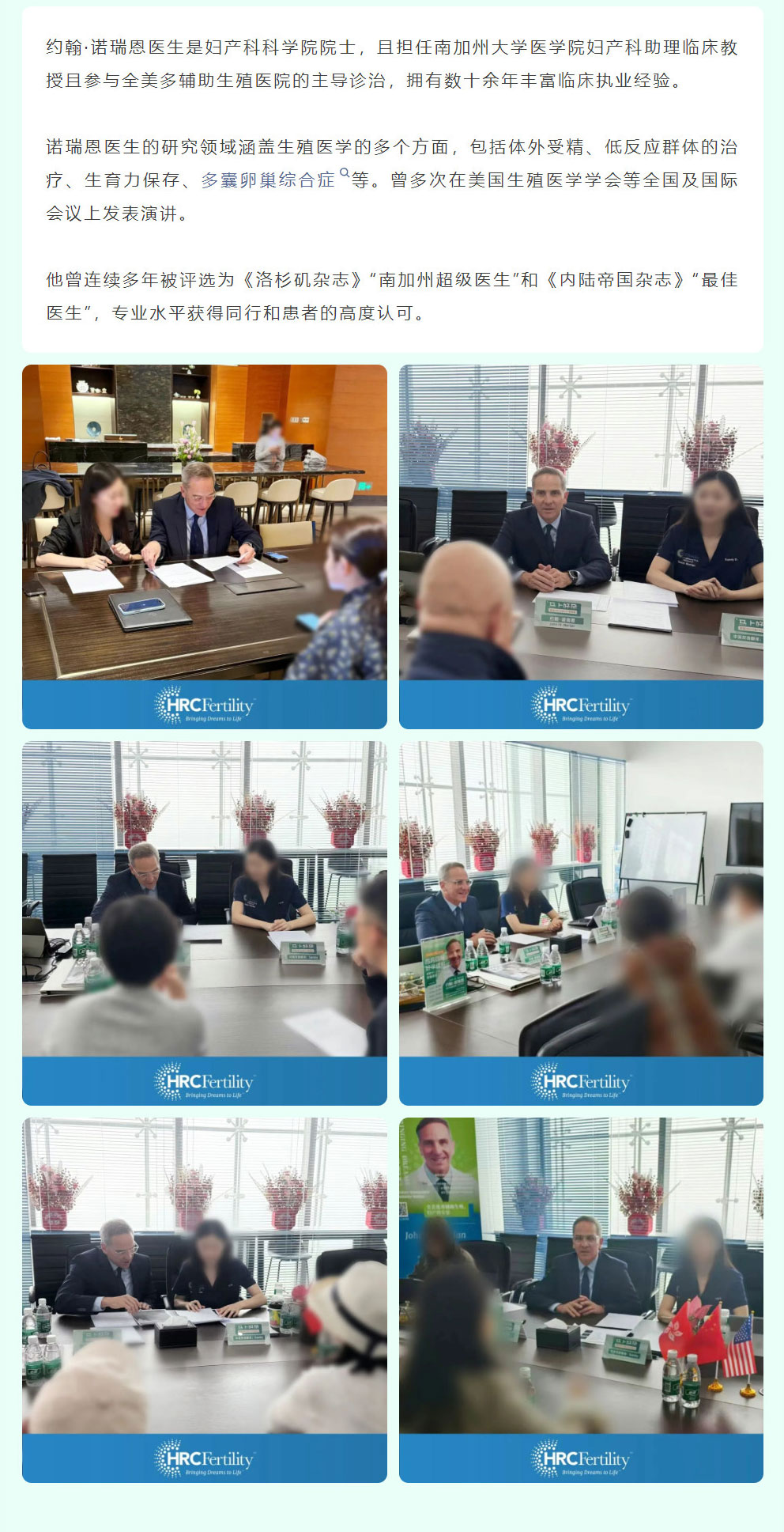 美国HRC诺瑞恩医生公益IVF北京站!1V1答疑现场纪实锦欣国际