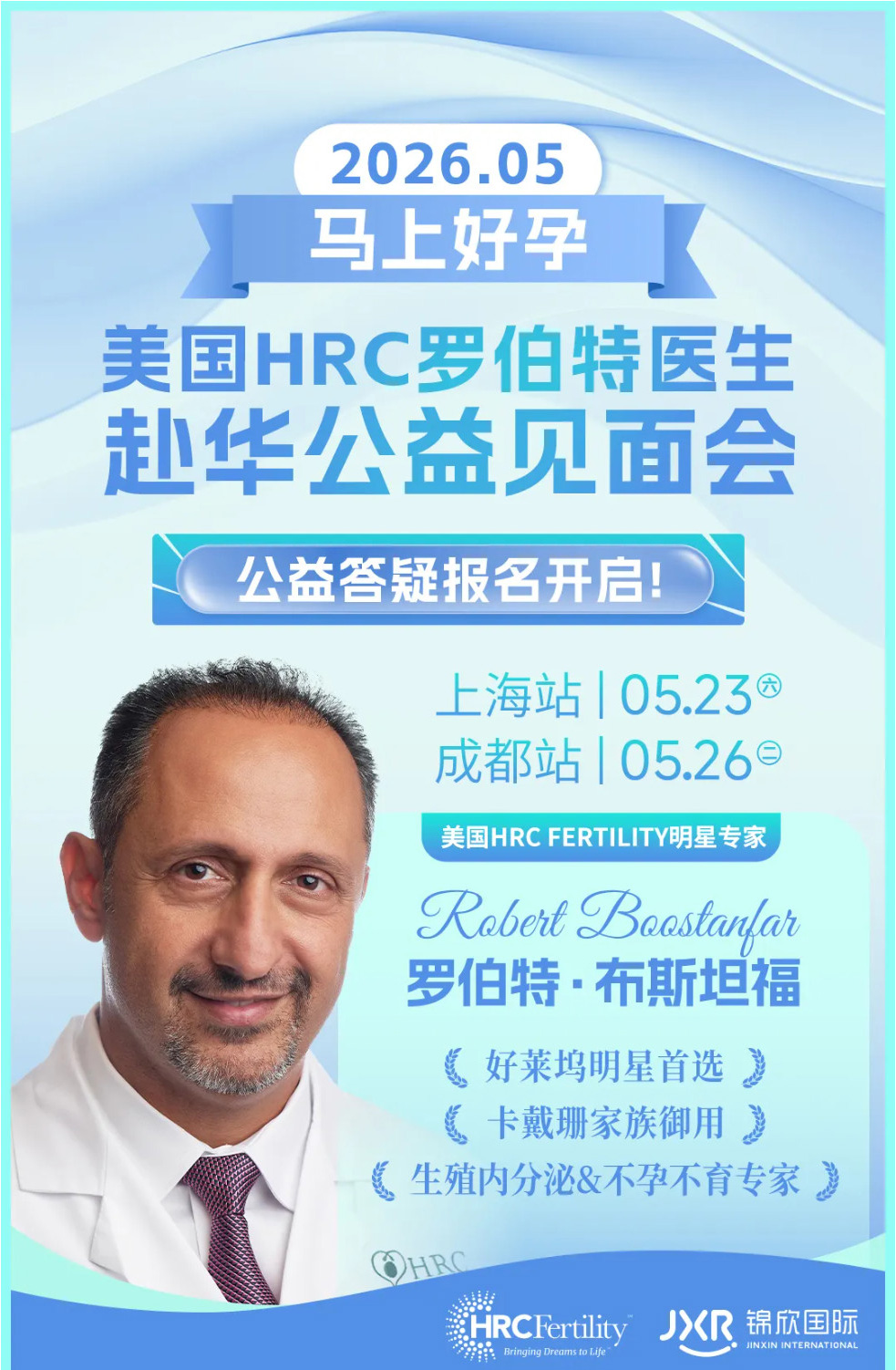 答疑会