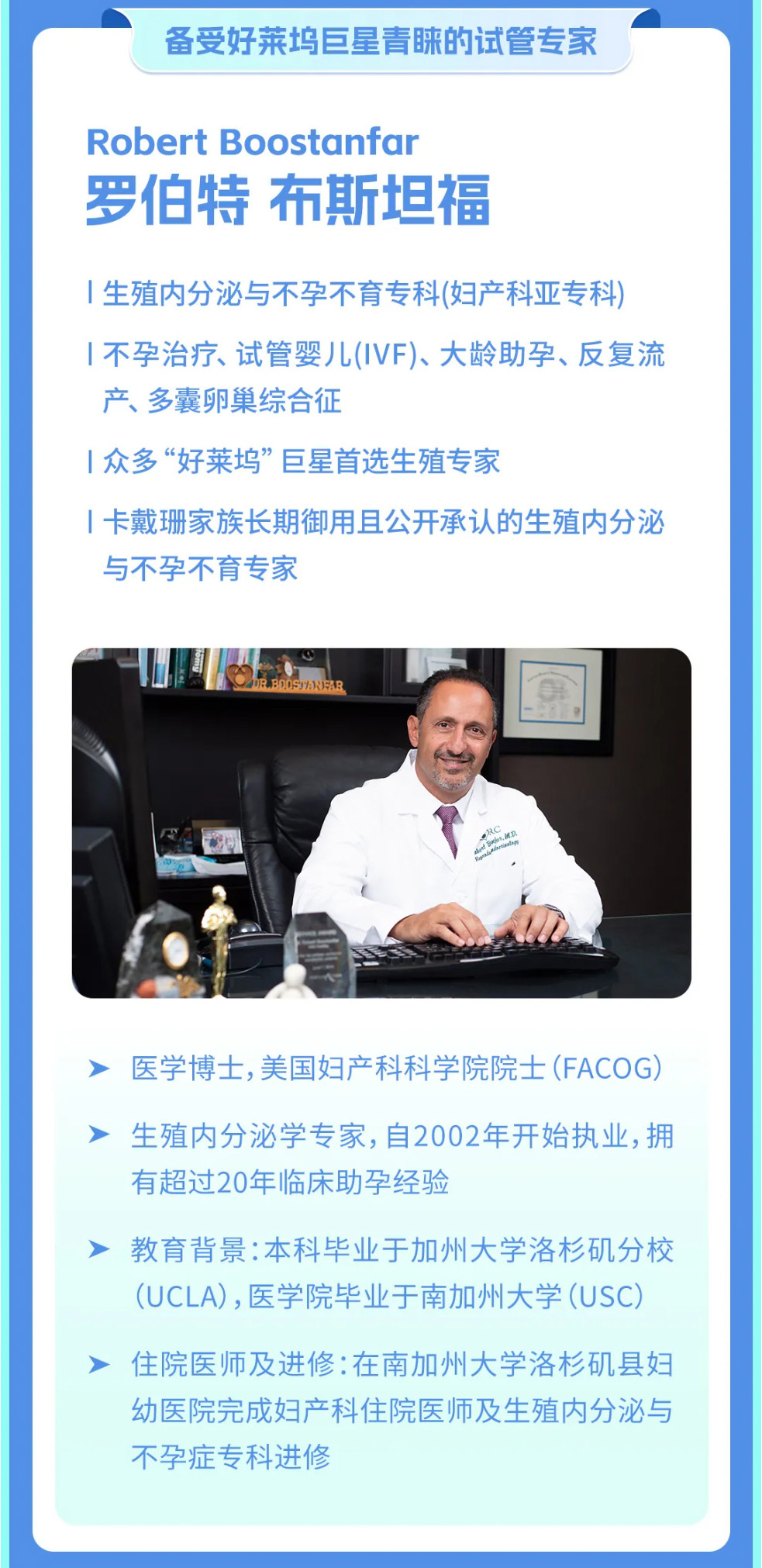 罗伯特简介