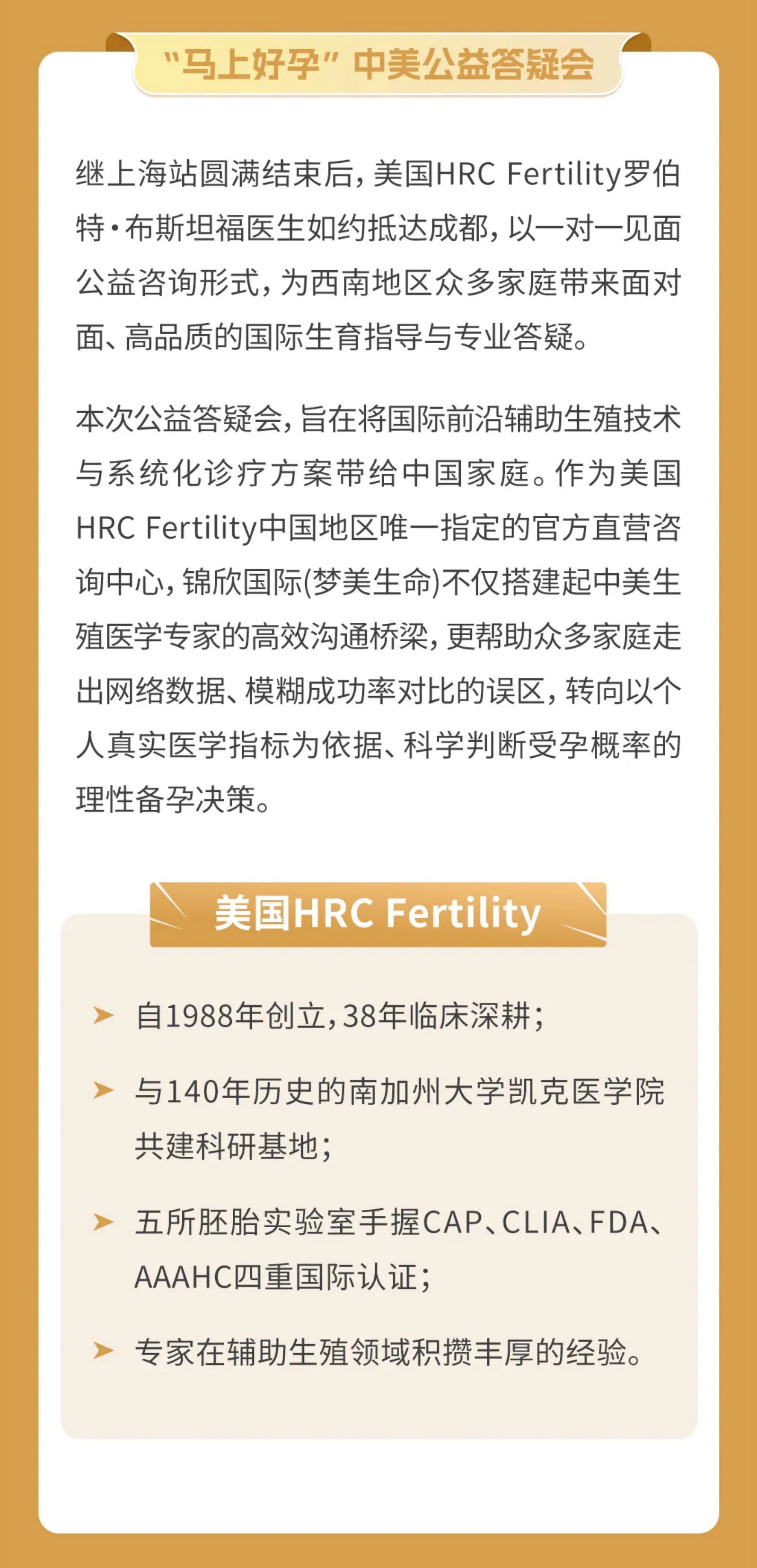 成都站