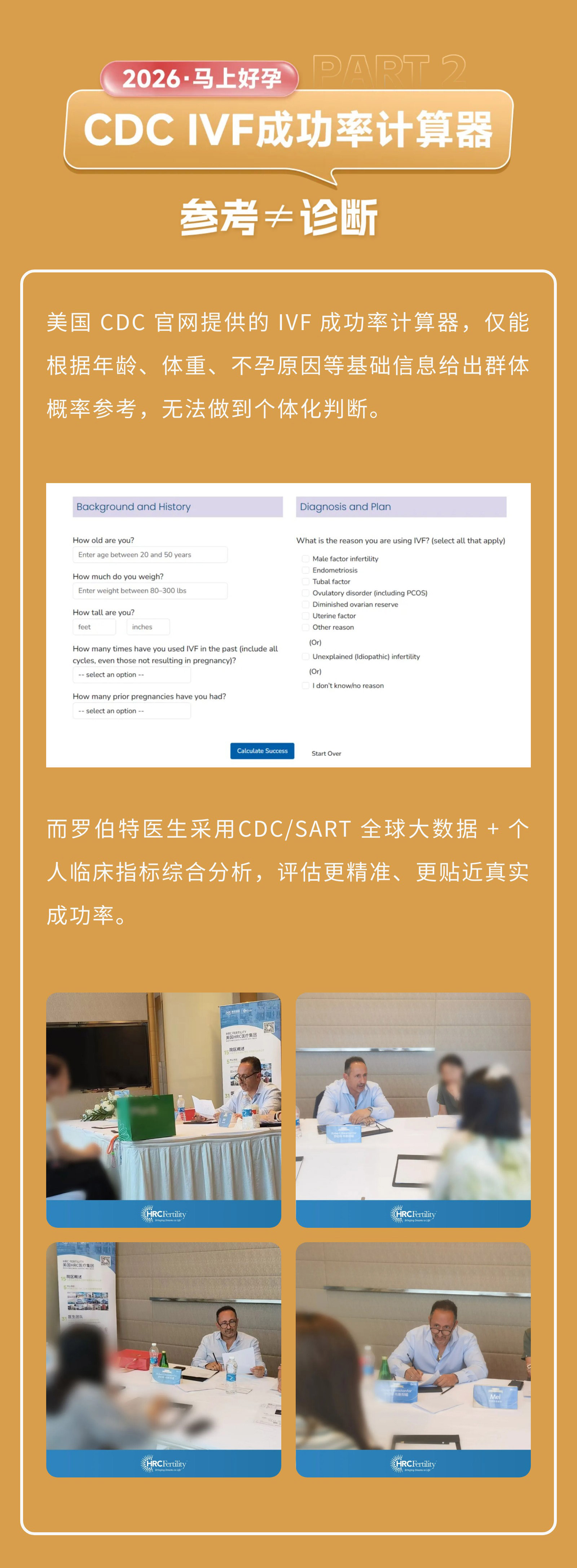 成都站