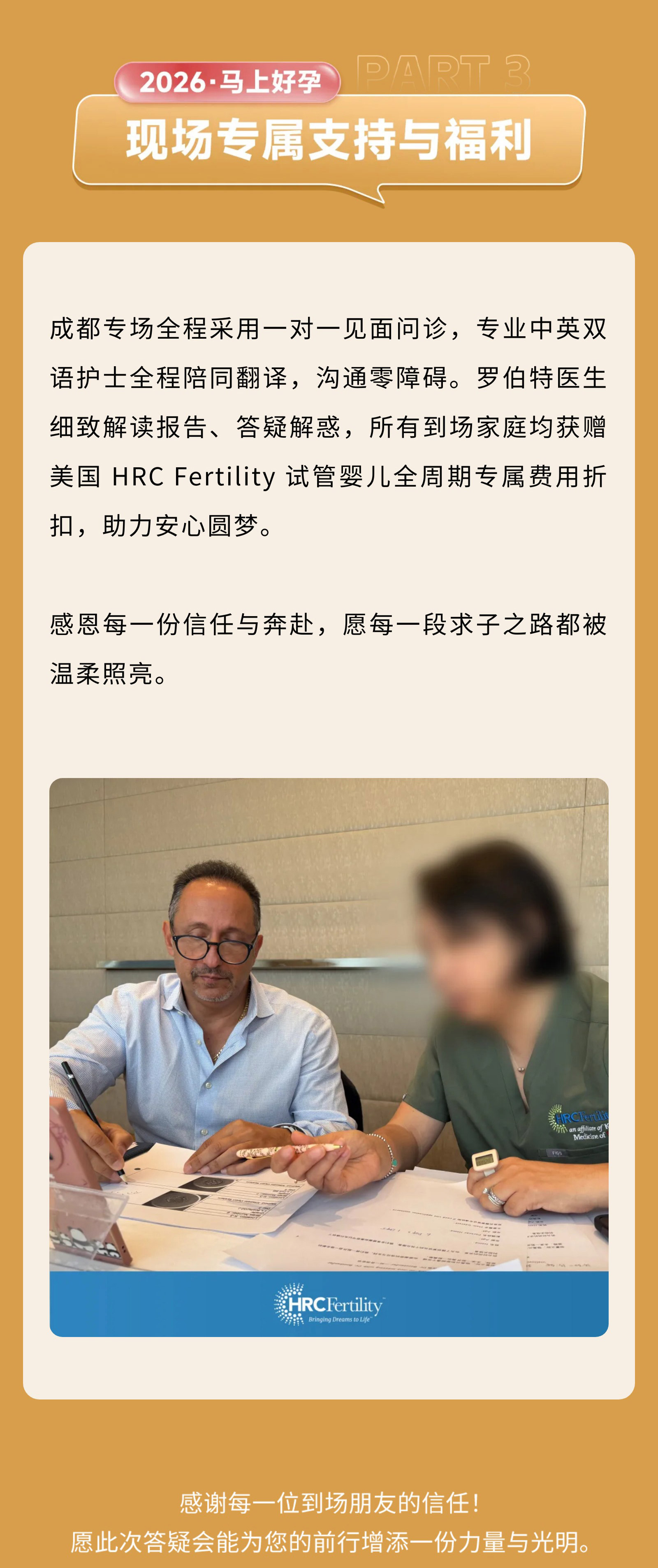 成都站