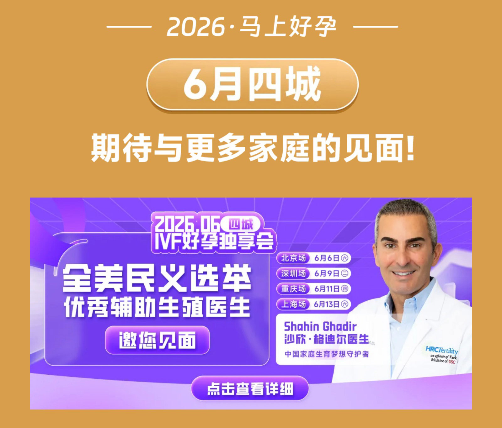 成都站
