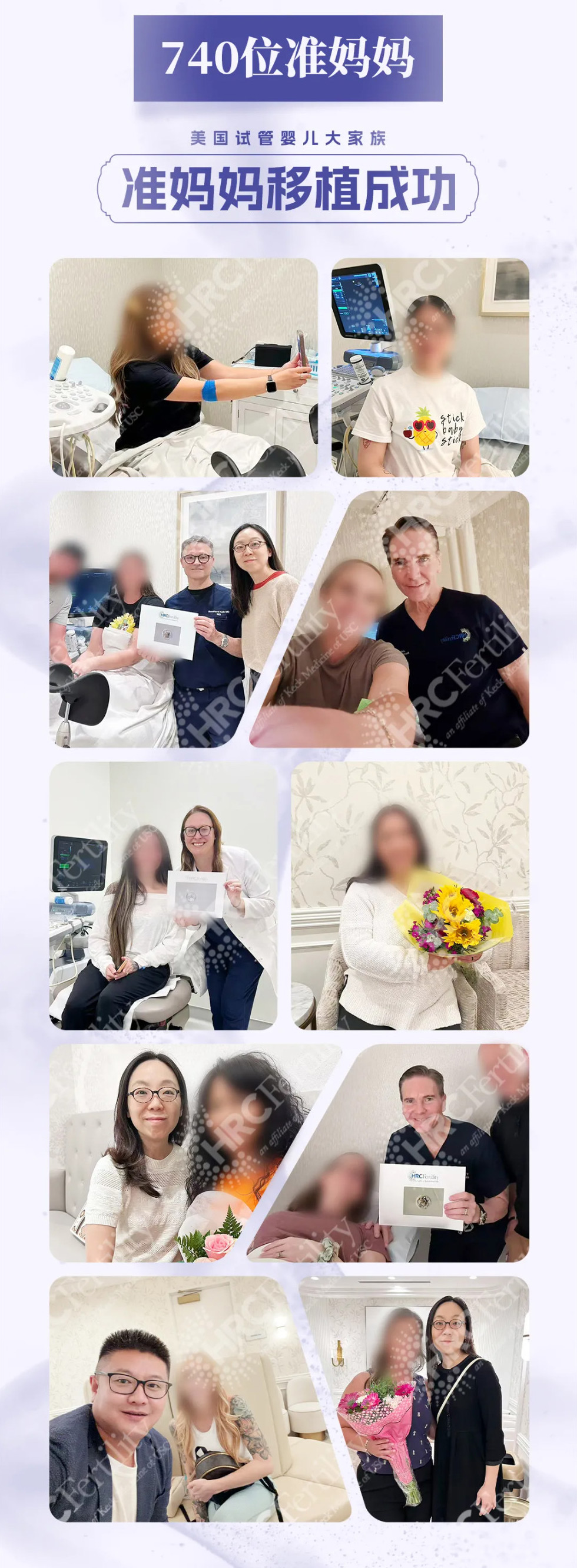 740位孕妈顺利完成胚胎移植
