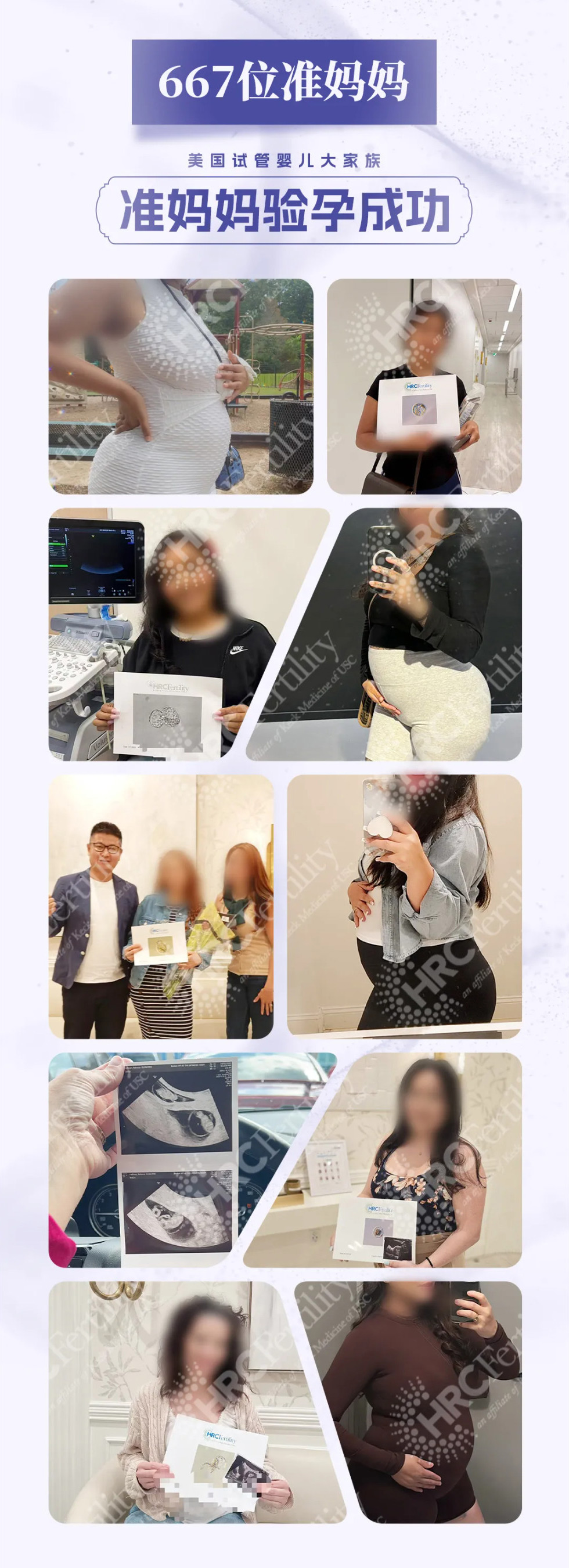 667位孕妈成功验孕
