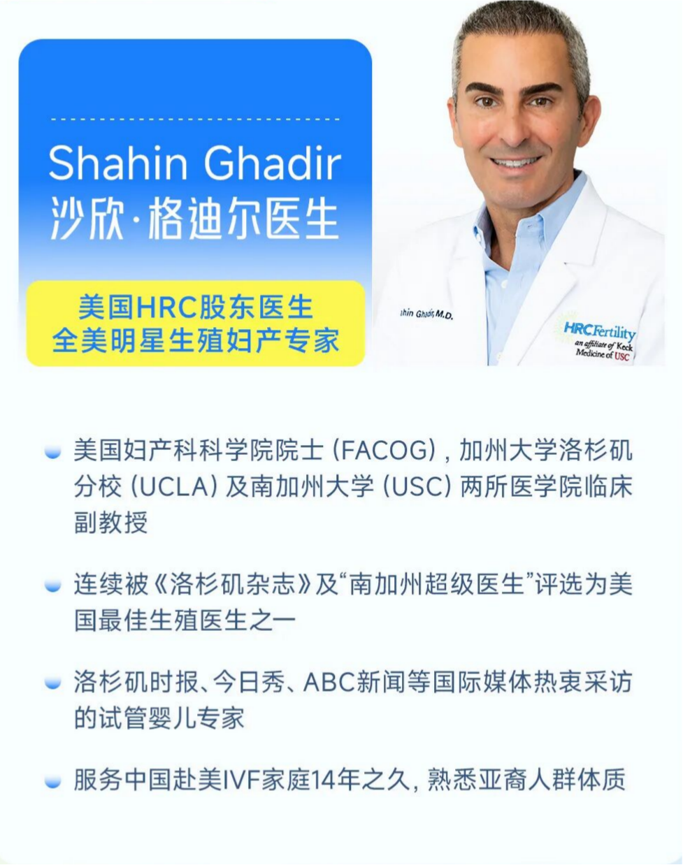 格迪尔医生