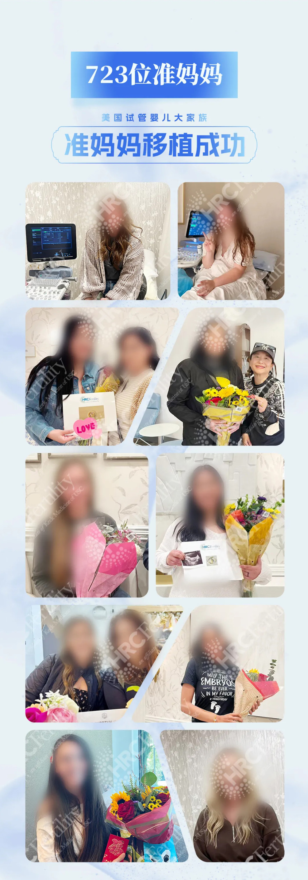 723位孕妈顺利完成胚胎移植