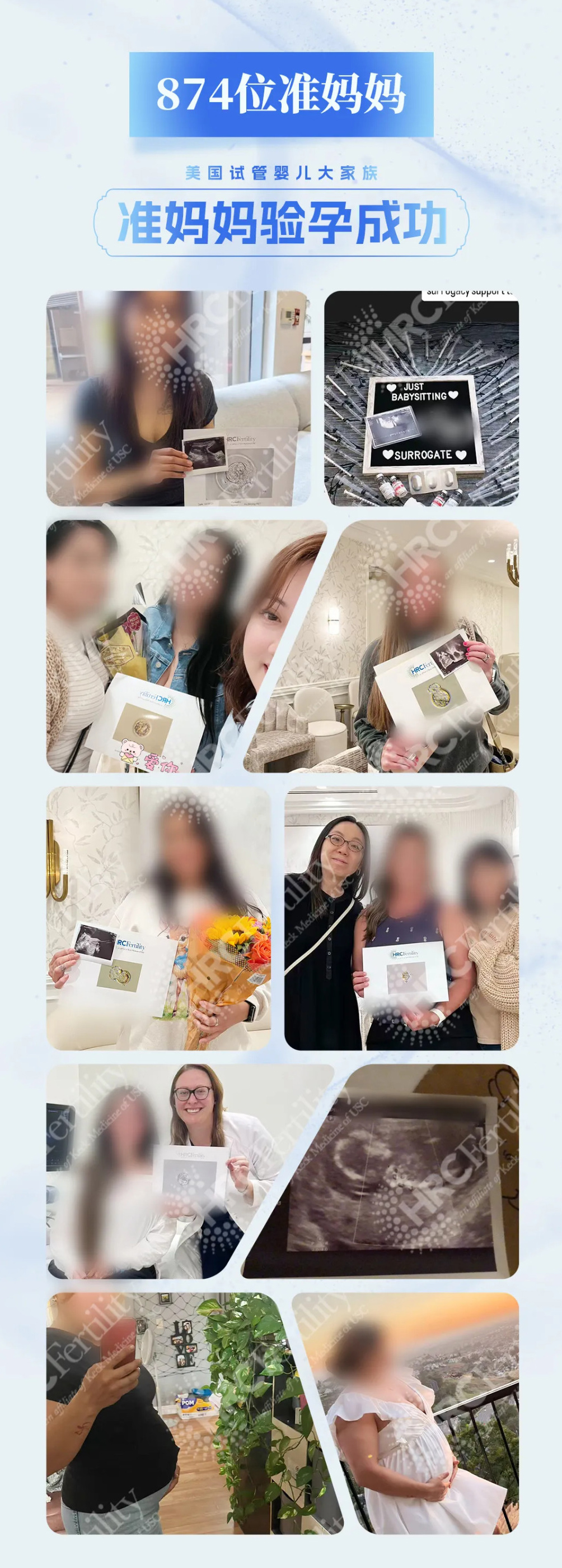 874位孕妈成功验孕