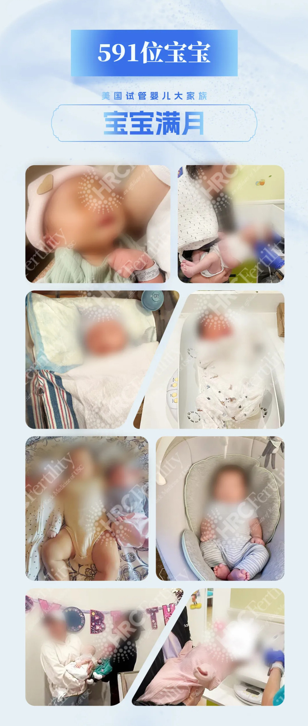591名宝宝圆满满月