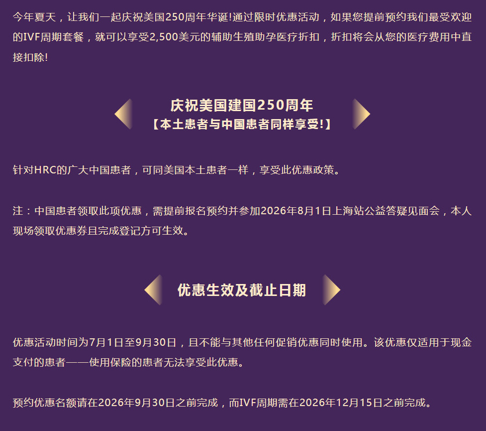 优惠活动