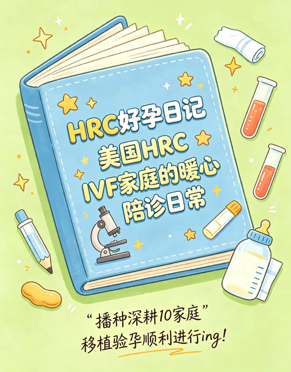 成功案例