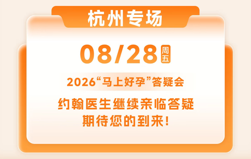 深圳1V1答疑纪实!美国HRC约翰院长IVF公益专场