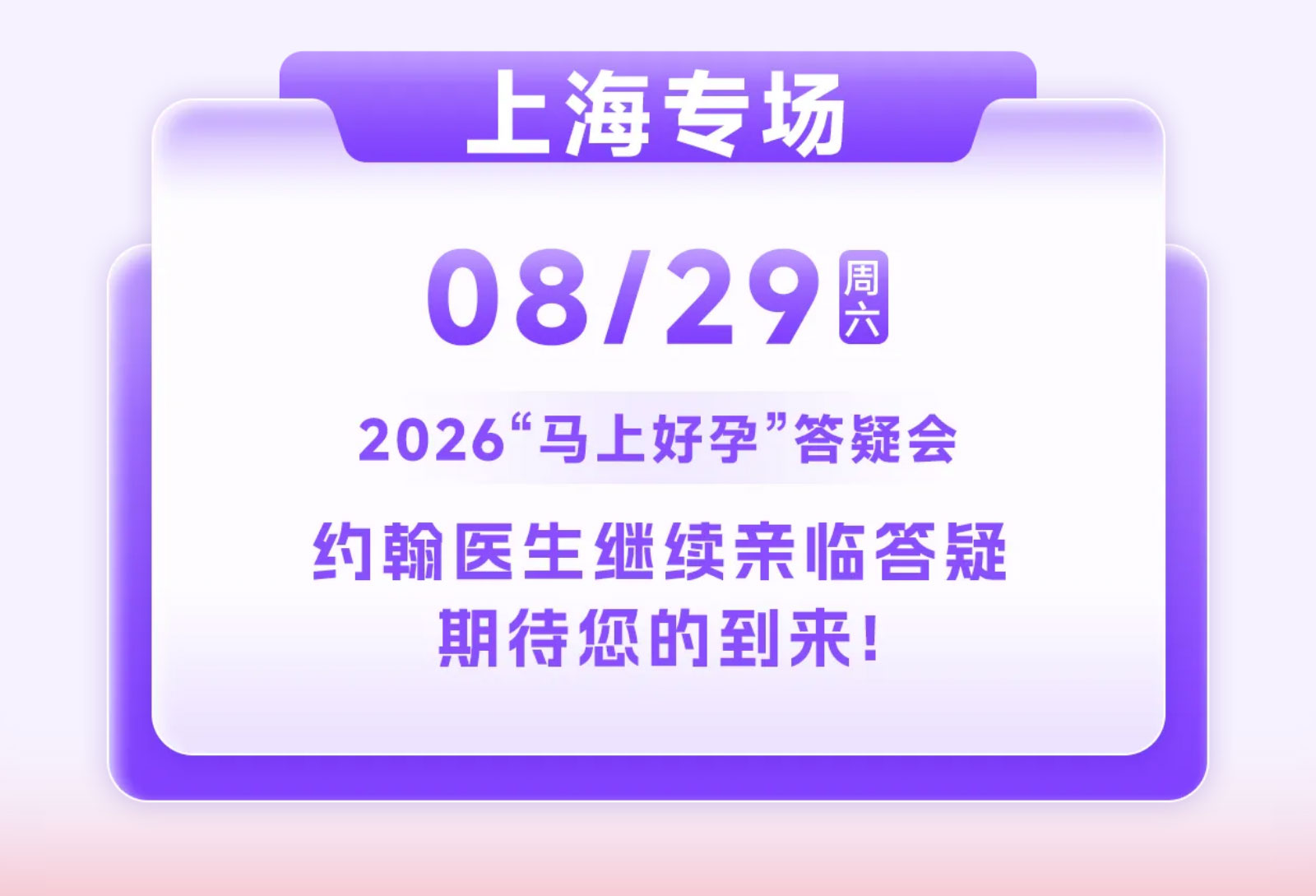 美国HRC约翰院长亲临杭州！IVF公益1V1答疑纪实锦欣国际