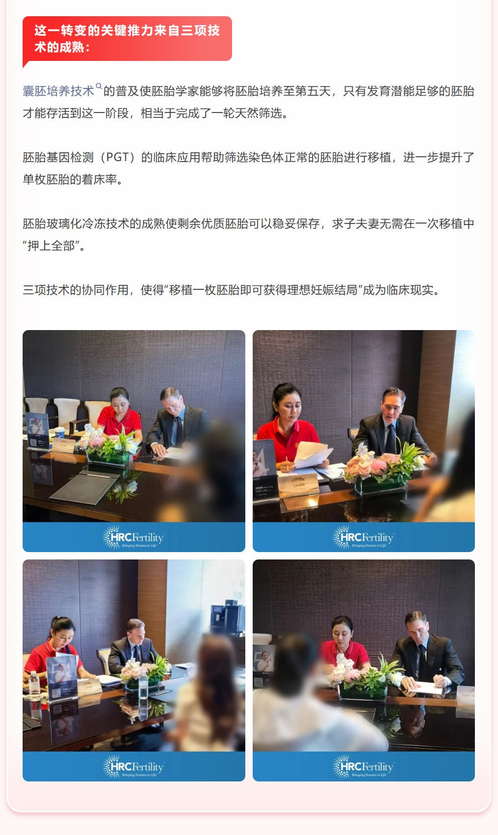 好孕科普IVF公益答疑上海站收官!美国HRC约翰院长面对面助孕纪实