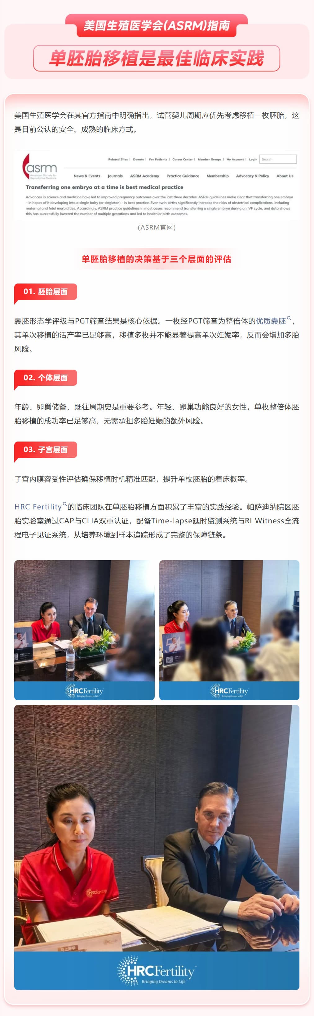好孕科普IVF公益答疑上海站收官!美国HRC约翰院长面对面助孕纪实