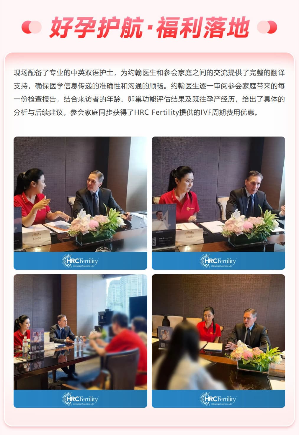 好孕科普IVF公益答疑上海站收官!美国HRC约翰院长面对面助孕纪实