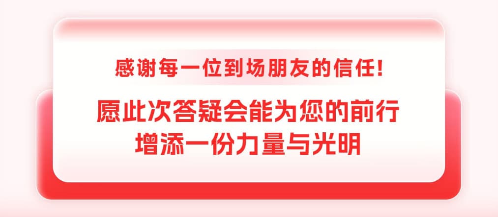 好孕科普IVF公益答疑上海站收官!美国HRC约翰院长面对面助孕纪实
