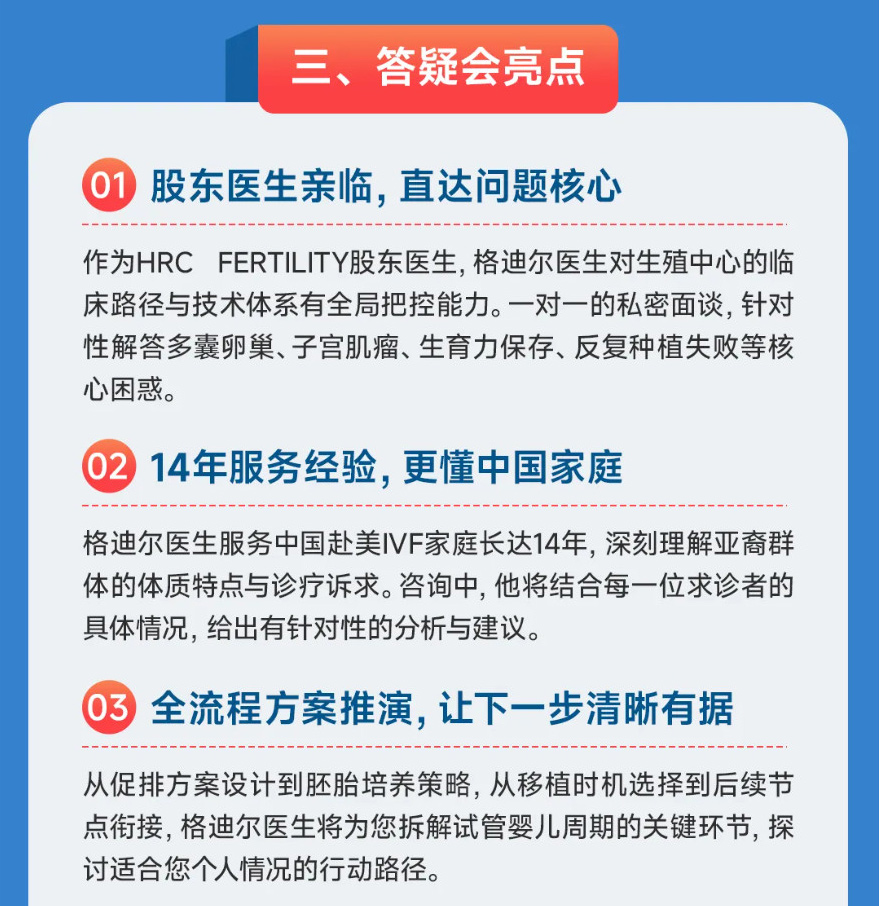 答疑会亮点