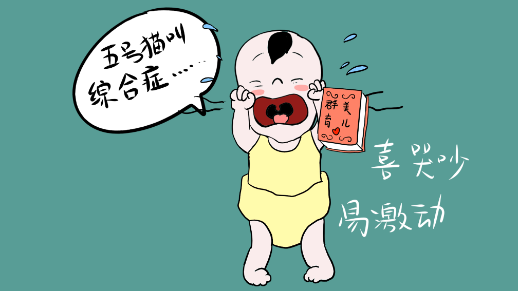 猫叫综合症.png