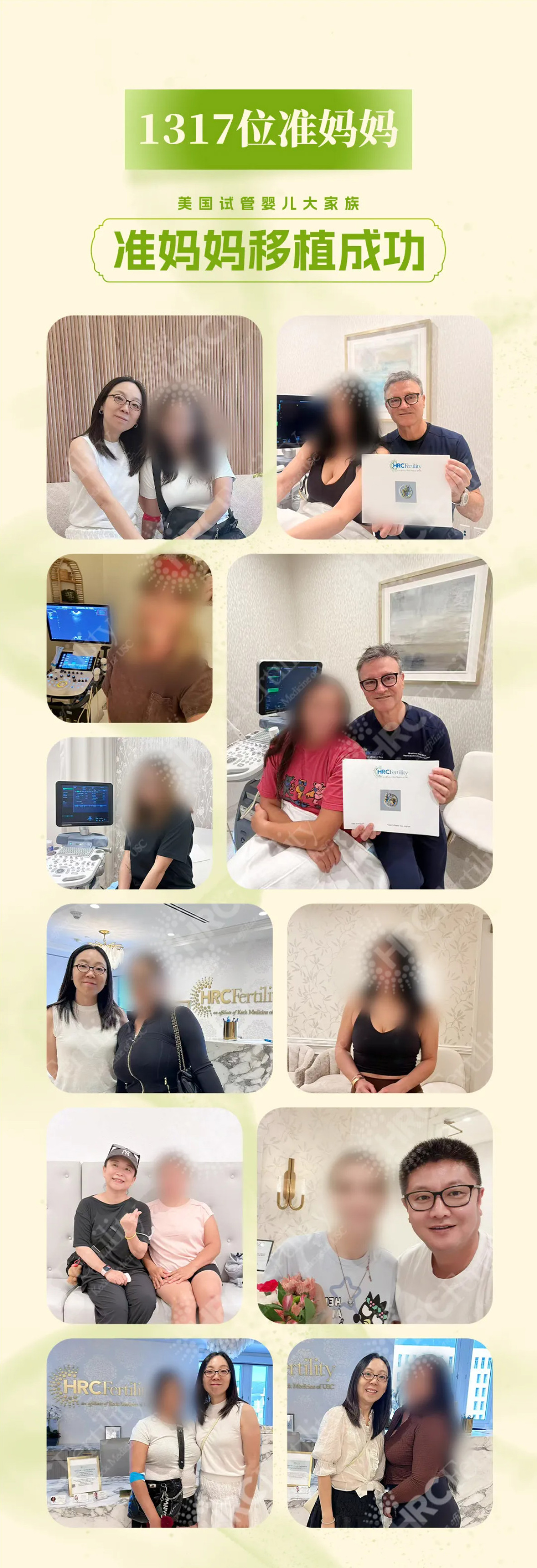 1317位孕妈顺利完成胚胎移植