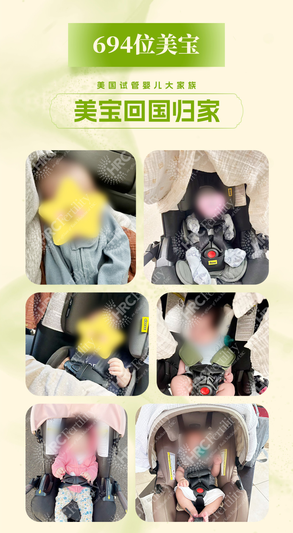 694名美籍宝宝顺利归国