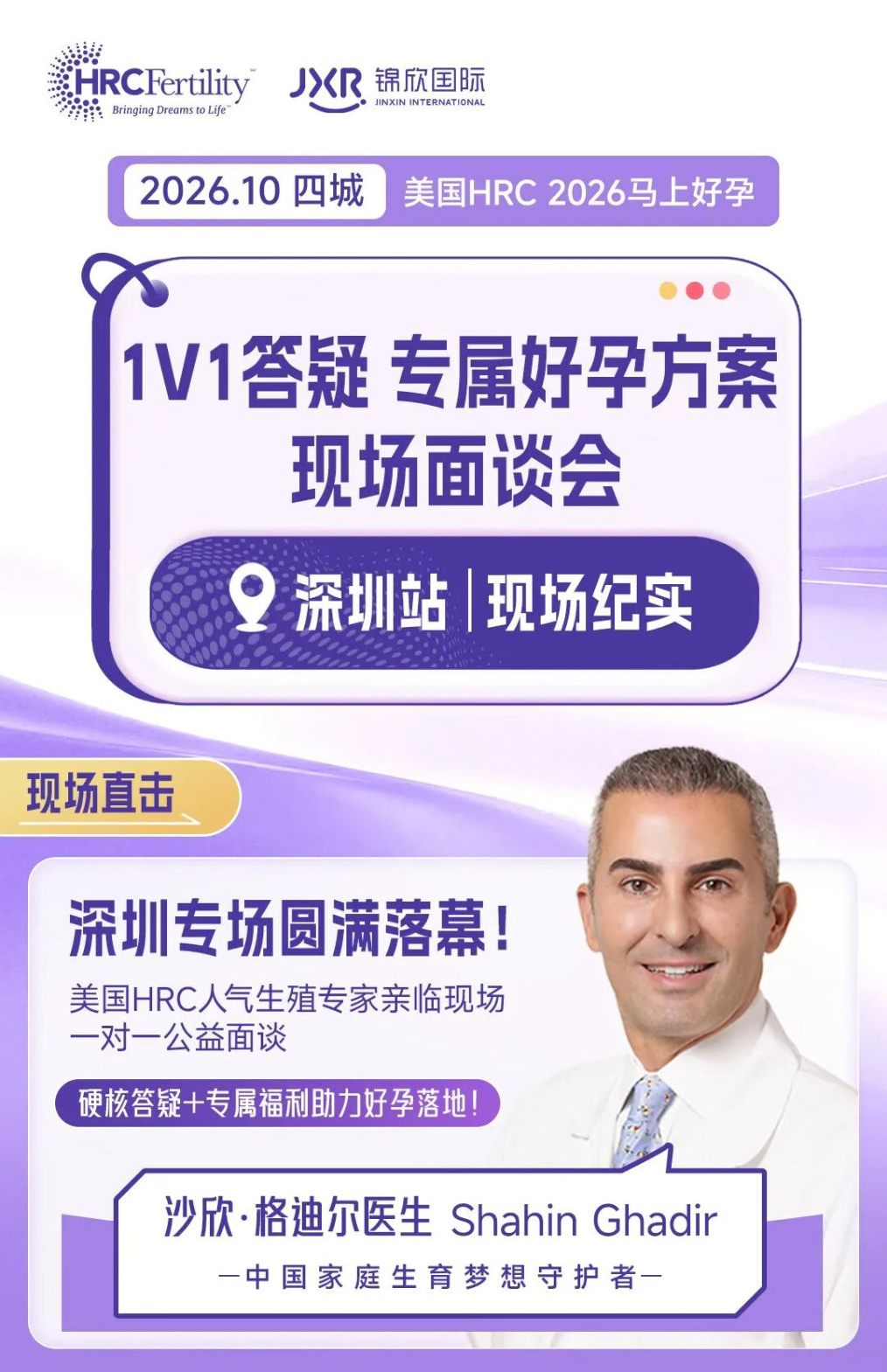 美国试管婴儿答疑会