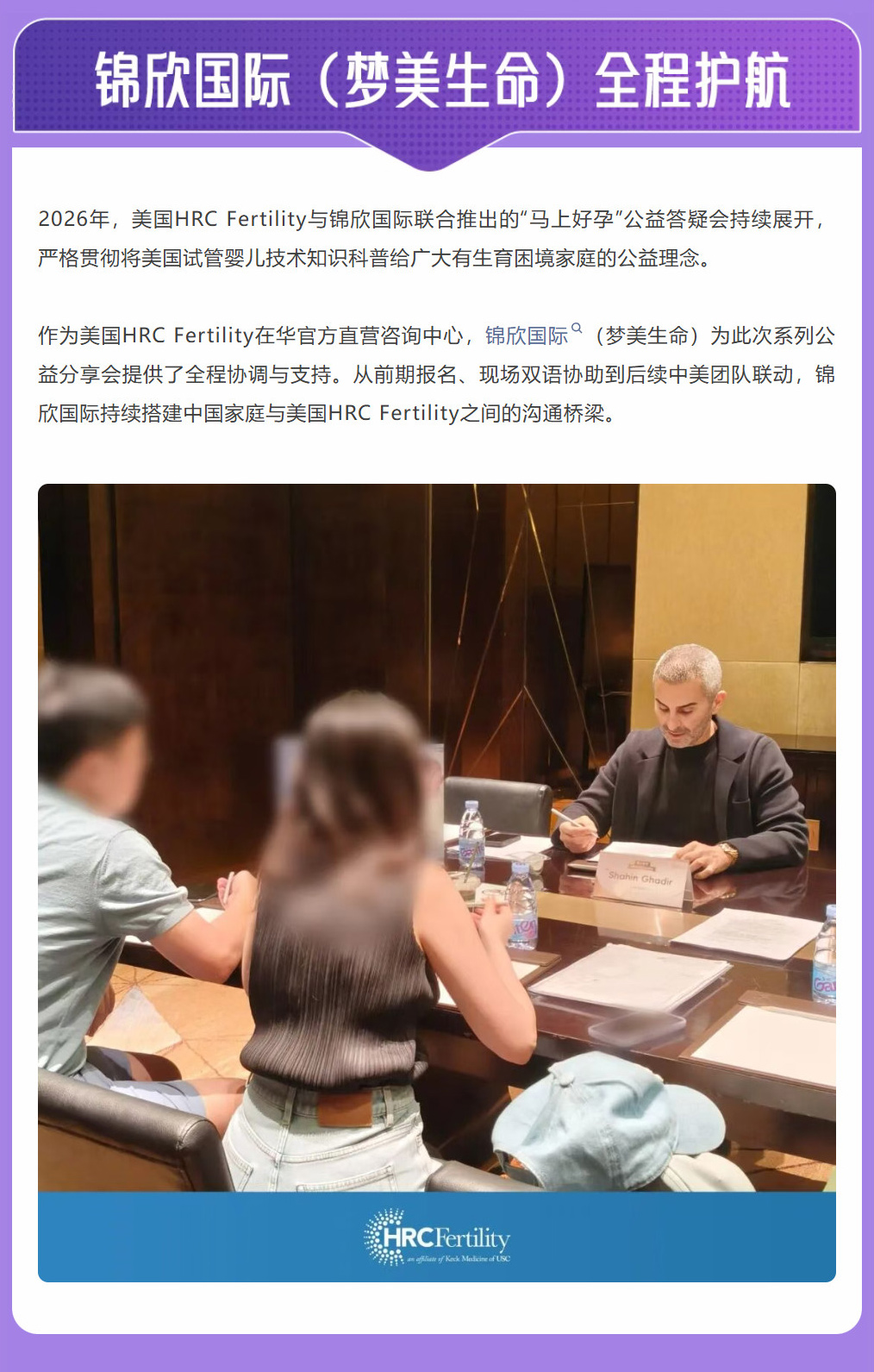 美国试管婴儿答疑会