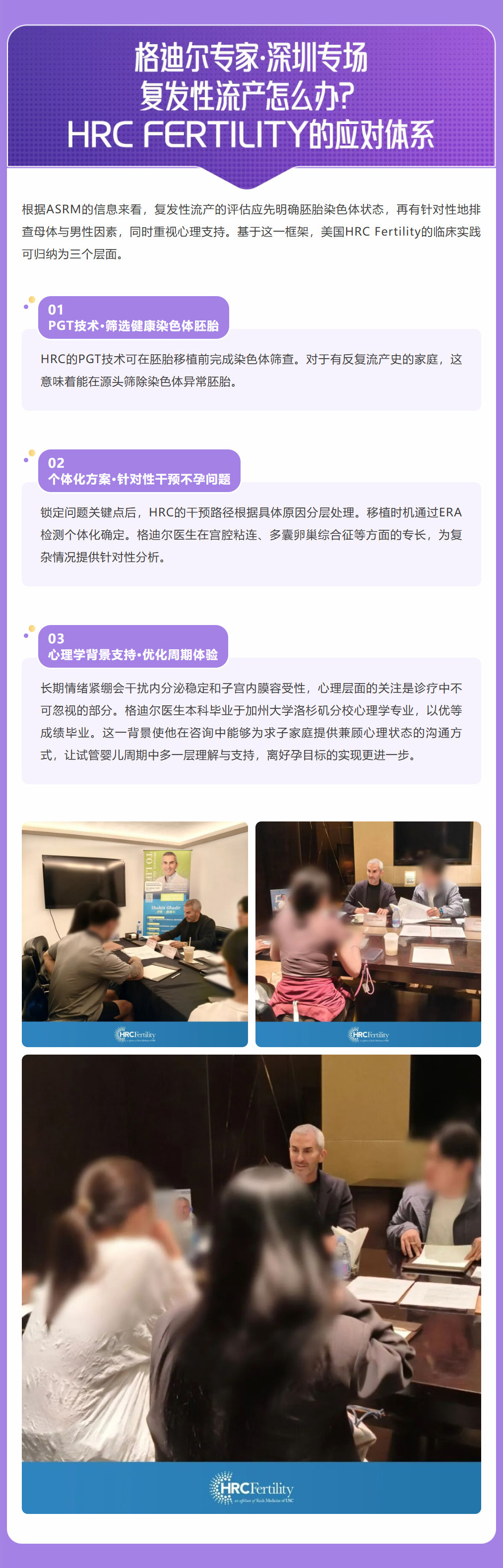 美国试管婴儿答疑会