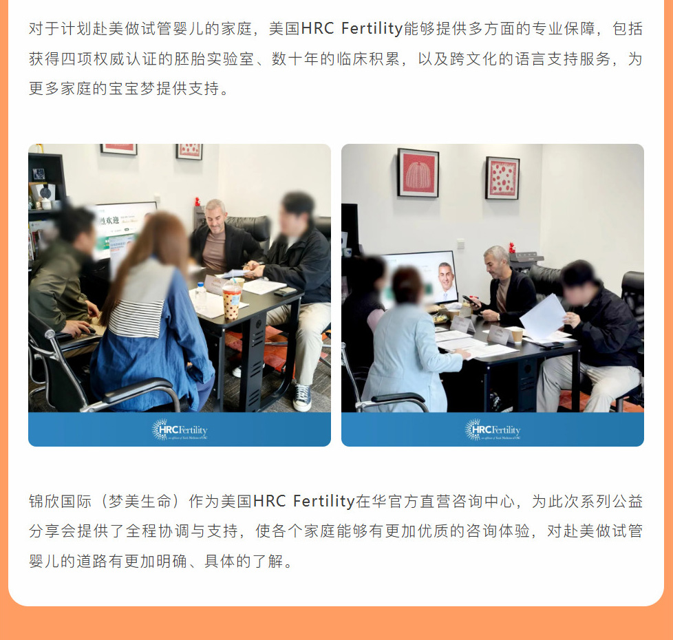 IVF公益分享会重庆站精彩纪实!美国HRC格迪尔医生专场纪实分享锦欣国际